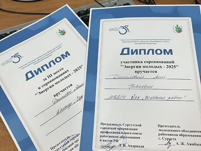 Дипломы победителей соревнований