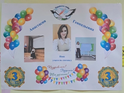 Наш победитель!